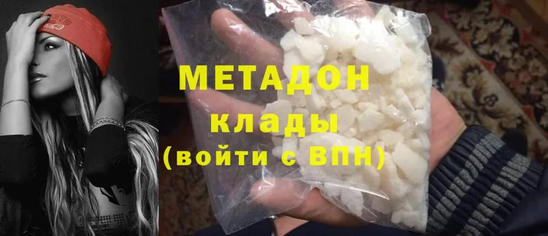 где продают   гидра онион  МЕТАДОН белоснежный  Бологое 